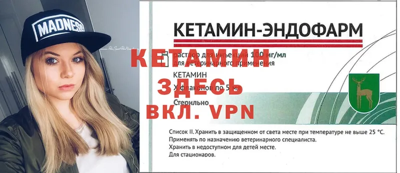 Кетамин ketamine  Краснообск 